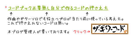 chordbook02